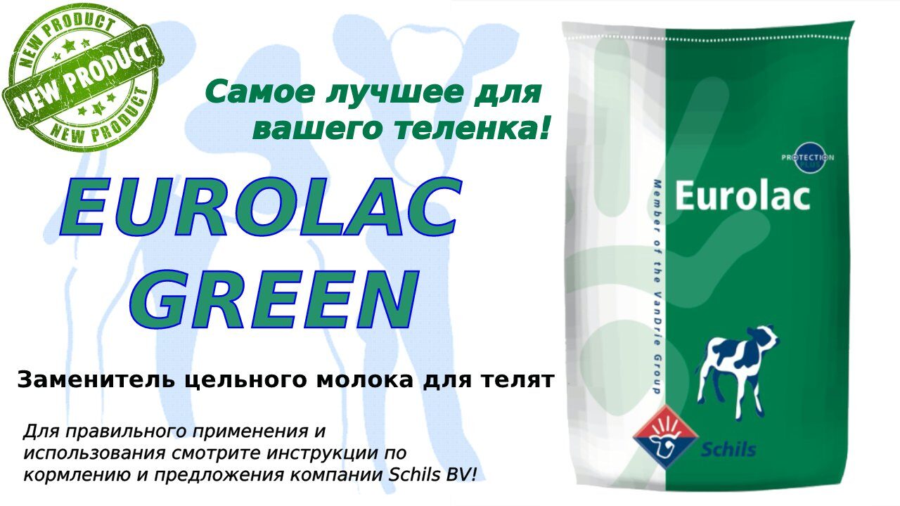 New Product eurolac green